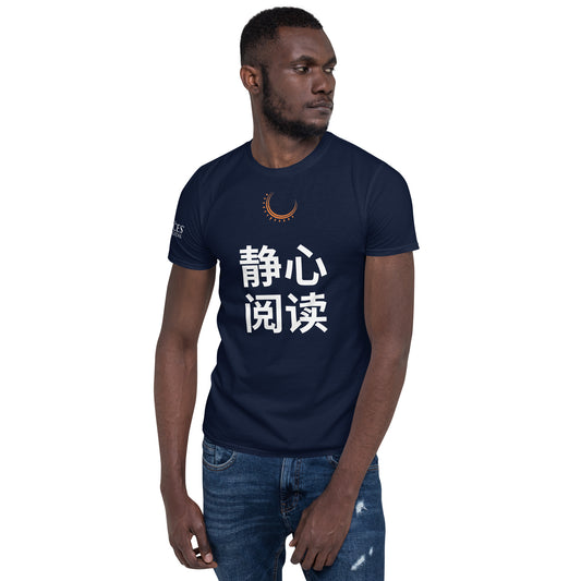Mandarin "Keep Calm and Read" T-Shirt